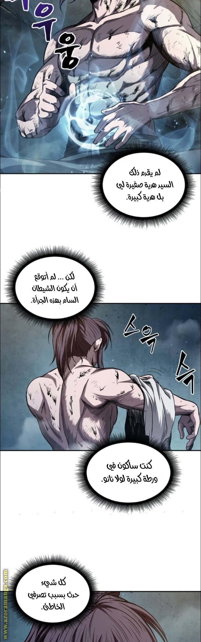 Read Nano machine (AR) Manga Online