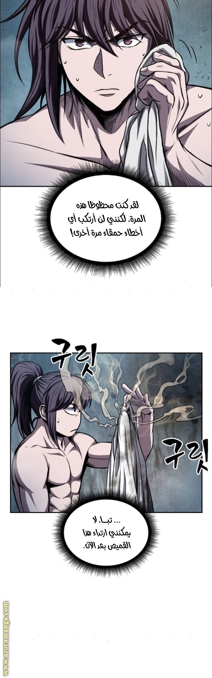 Read Nano machine (AR) Manga Online