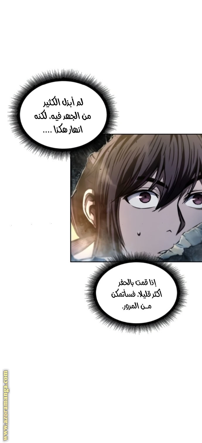 Read Nano machine (AR) Manga Online