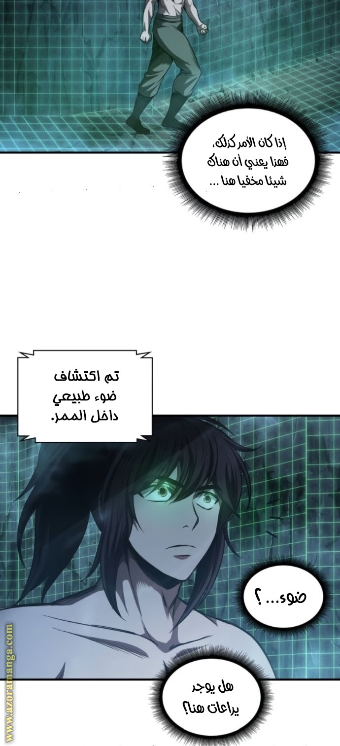 Read Nano machine (AR) Manga Online