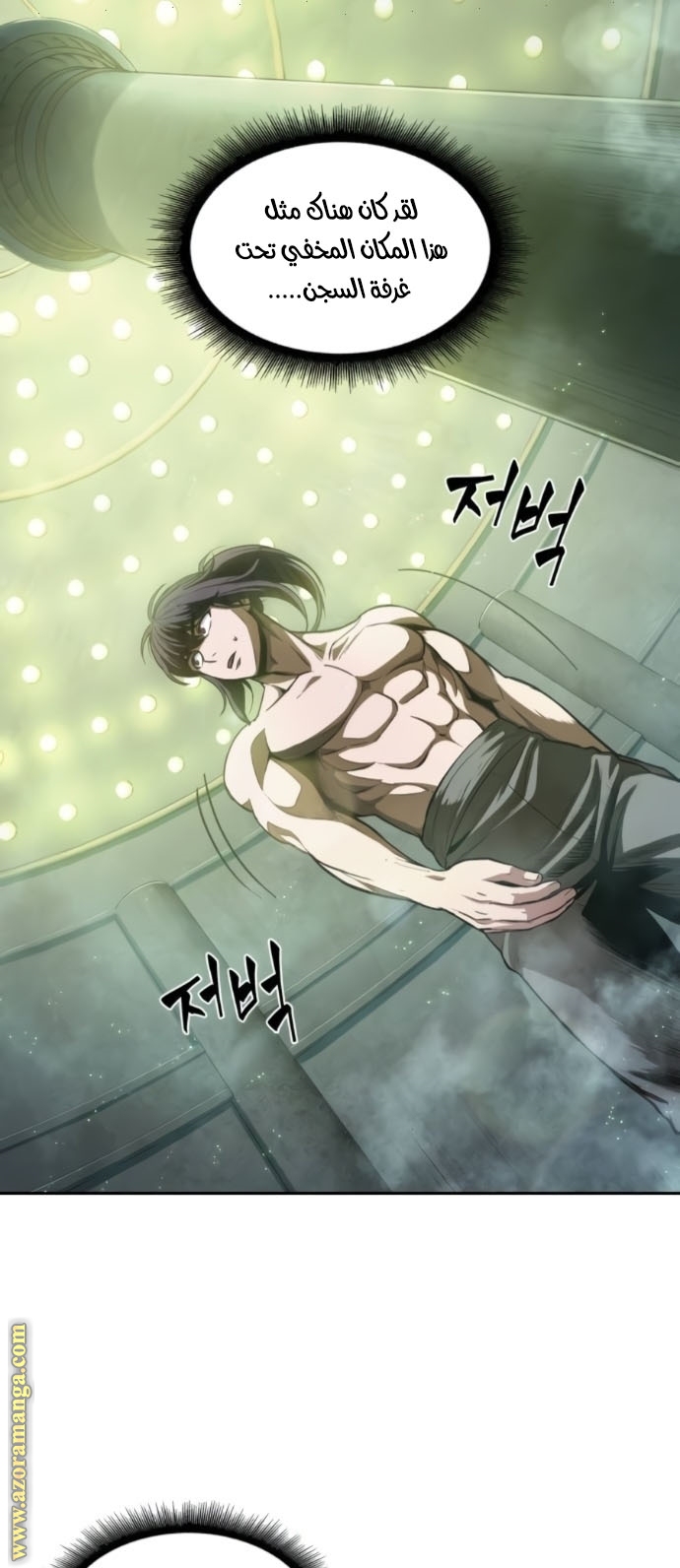 Read Nano machine (AR) Manga Online