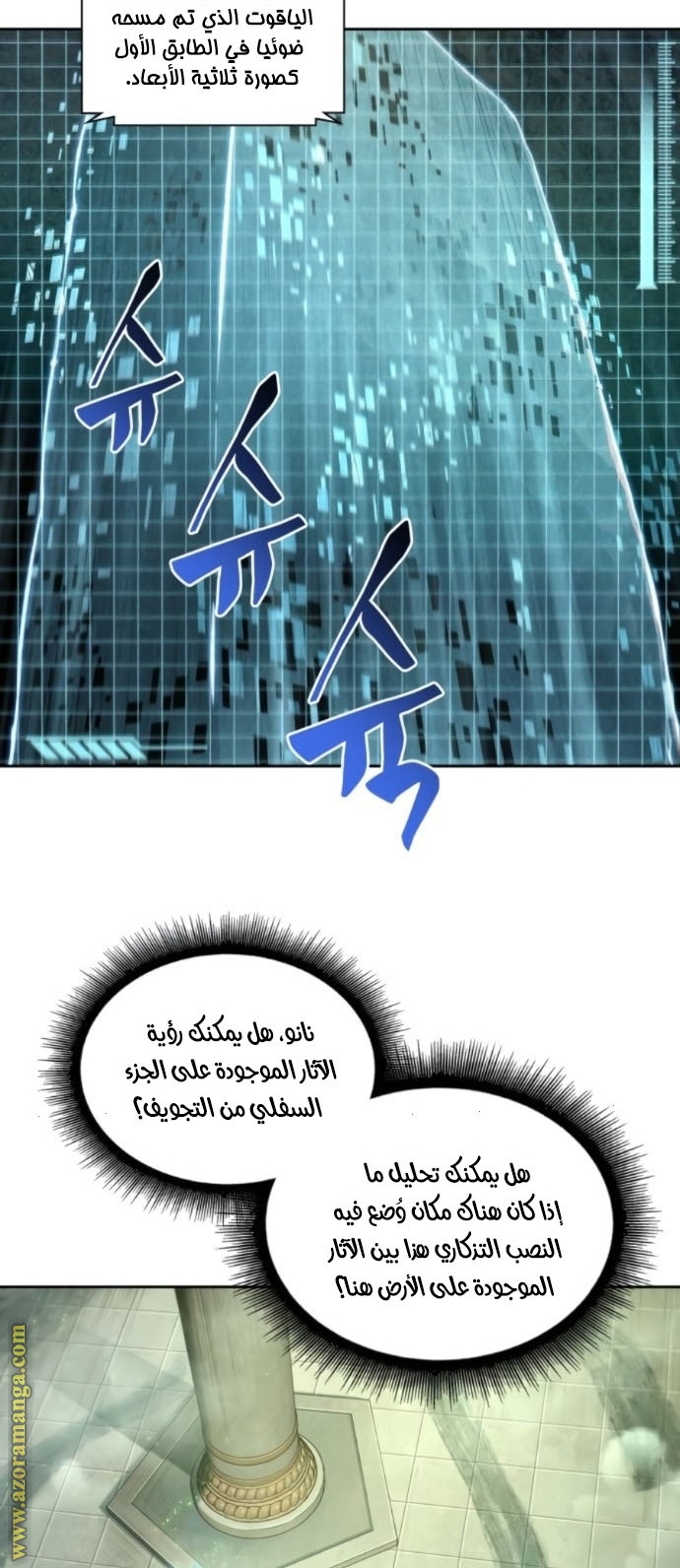 Read Nano machine (AR) Manga Online
