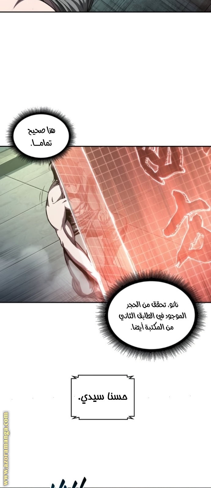 Read Nano machine (AR) Manga Online