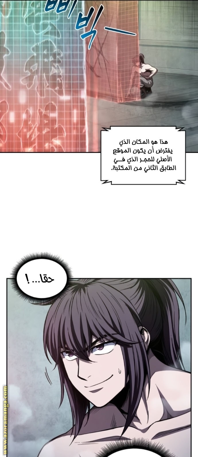 Read Nano machine (AR) Manga Online