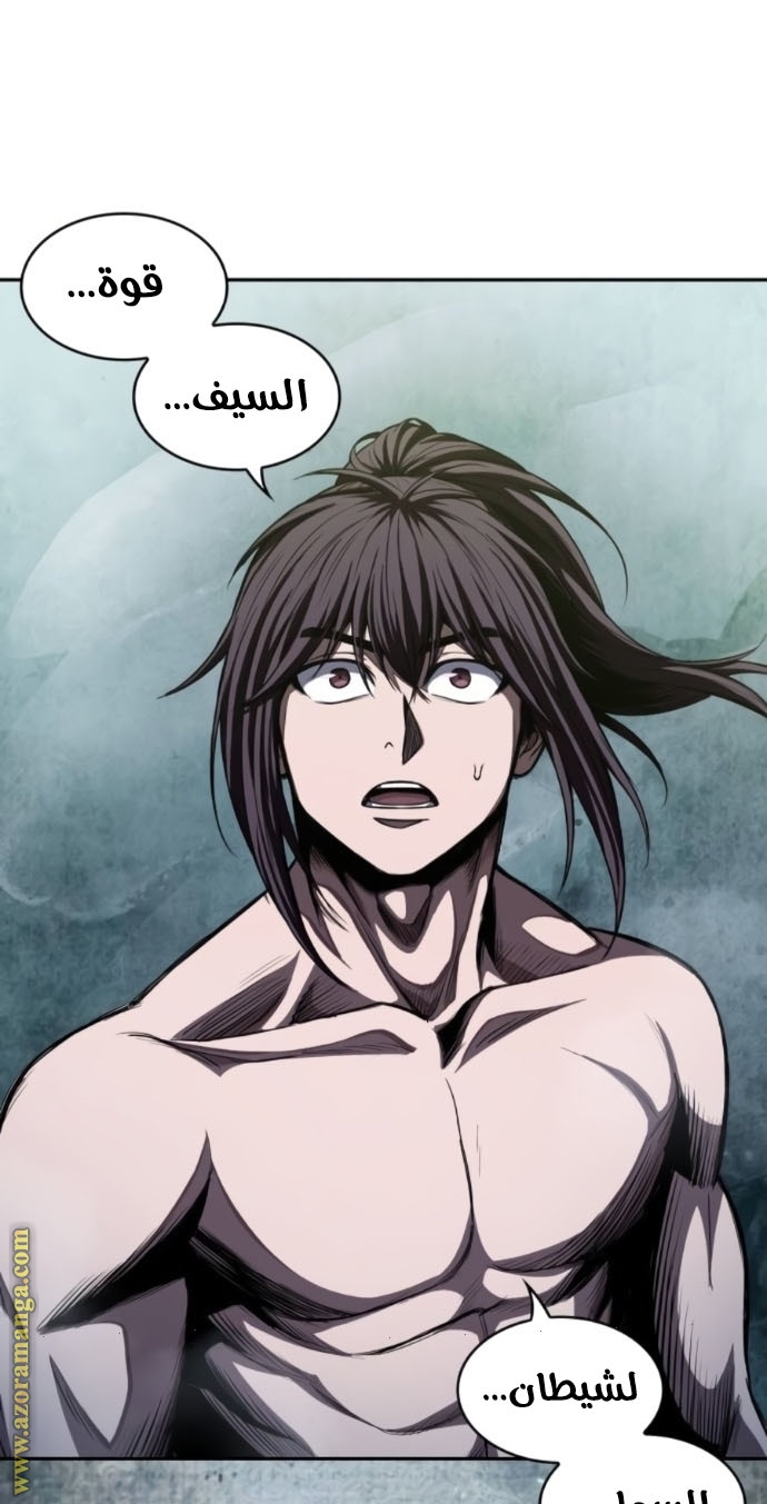 Read Nano machine (AR) Manga Online