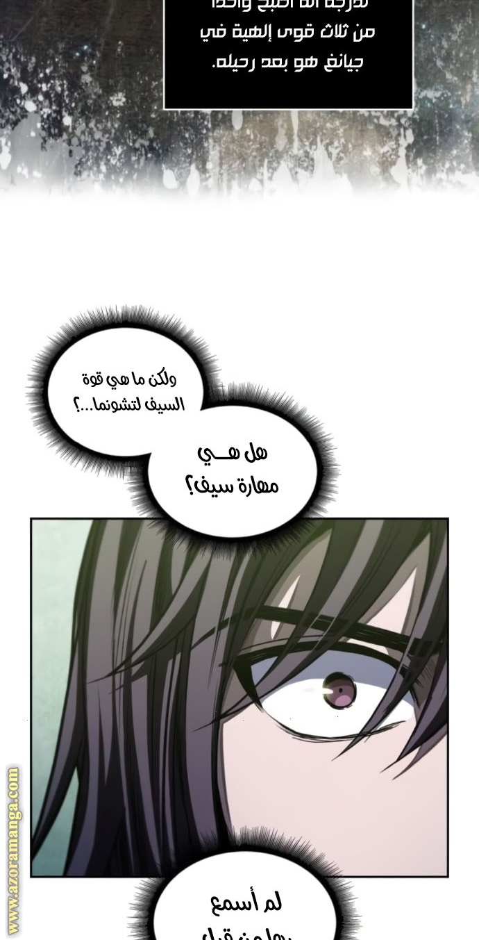 Read Nano machine (AR) Manga Online