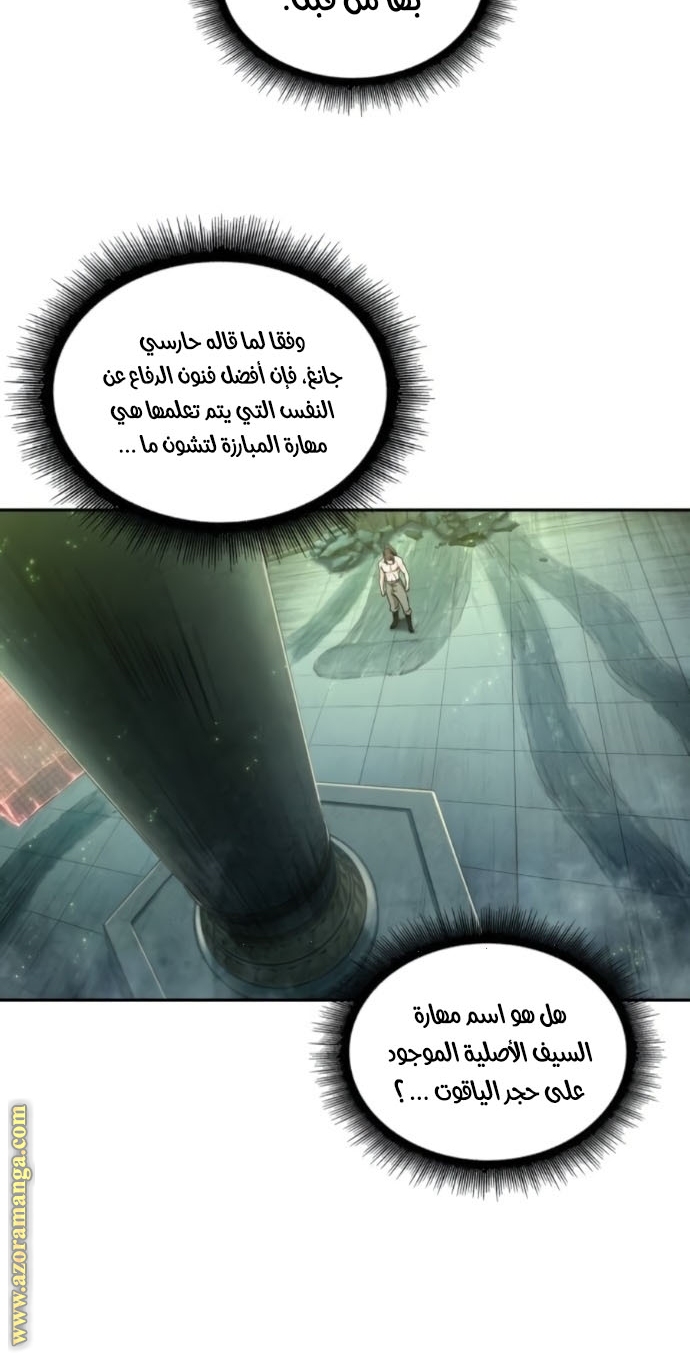 Read Nano machine (AR) Manga Online