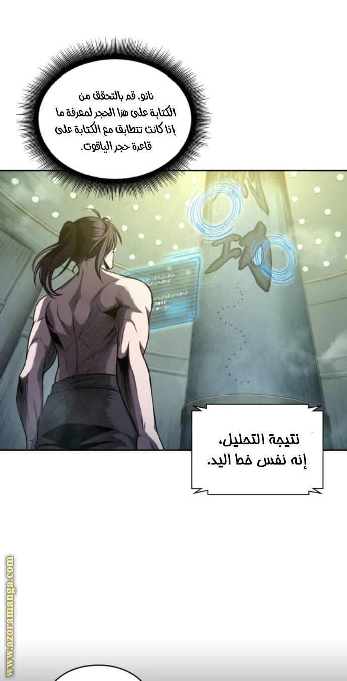 Read Nano machine (AR) Manga Online