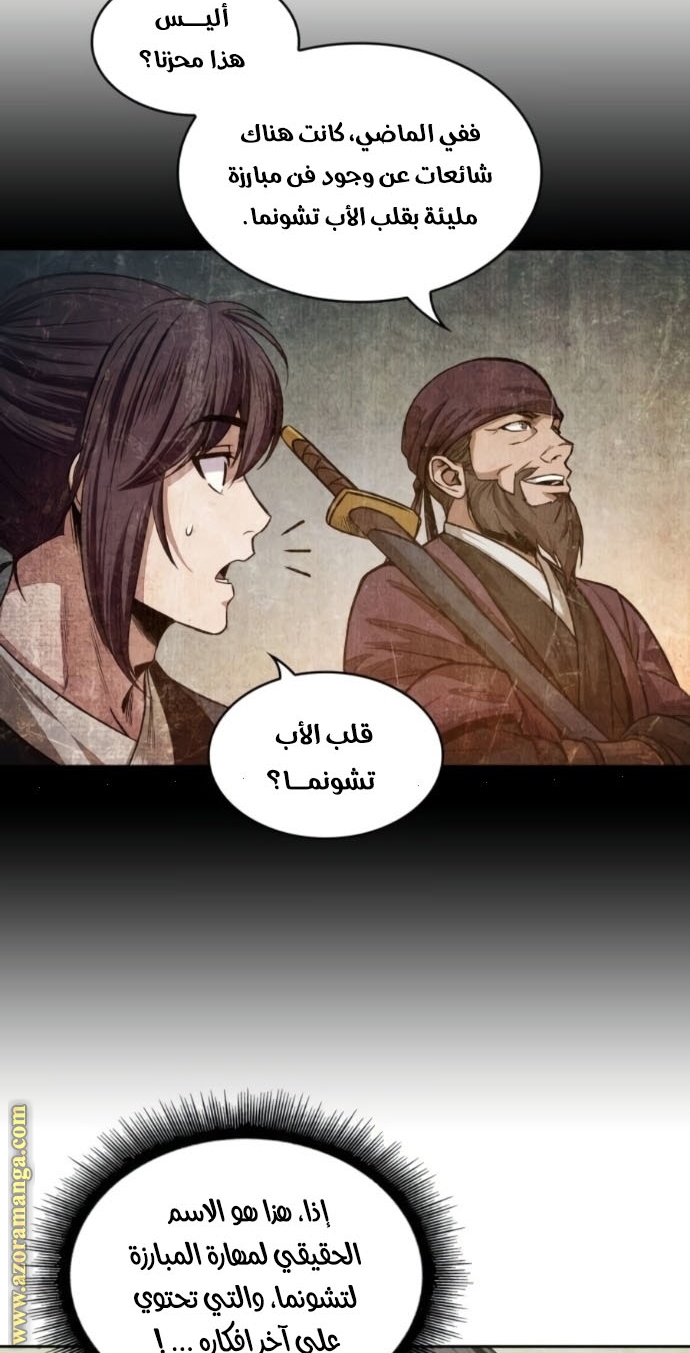 Read Nano machine (AR) Manga Online