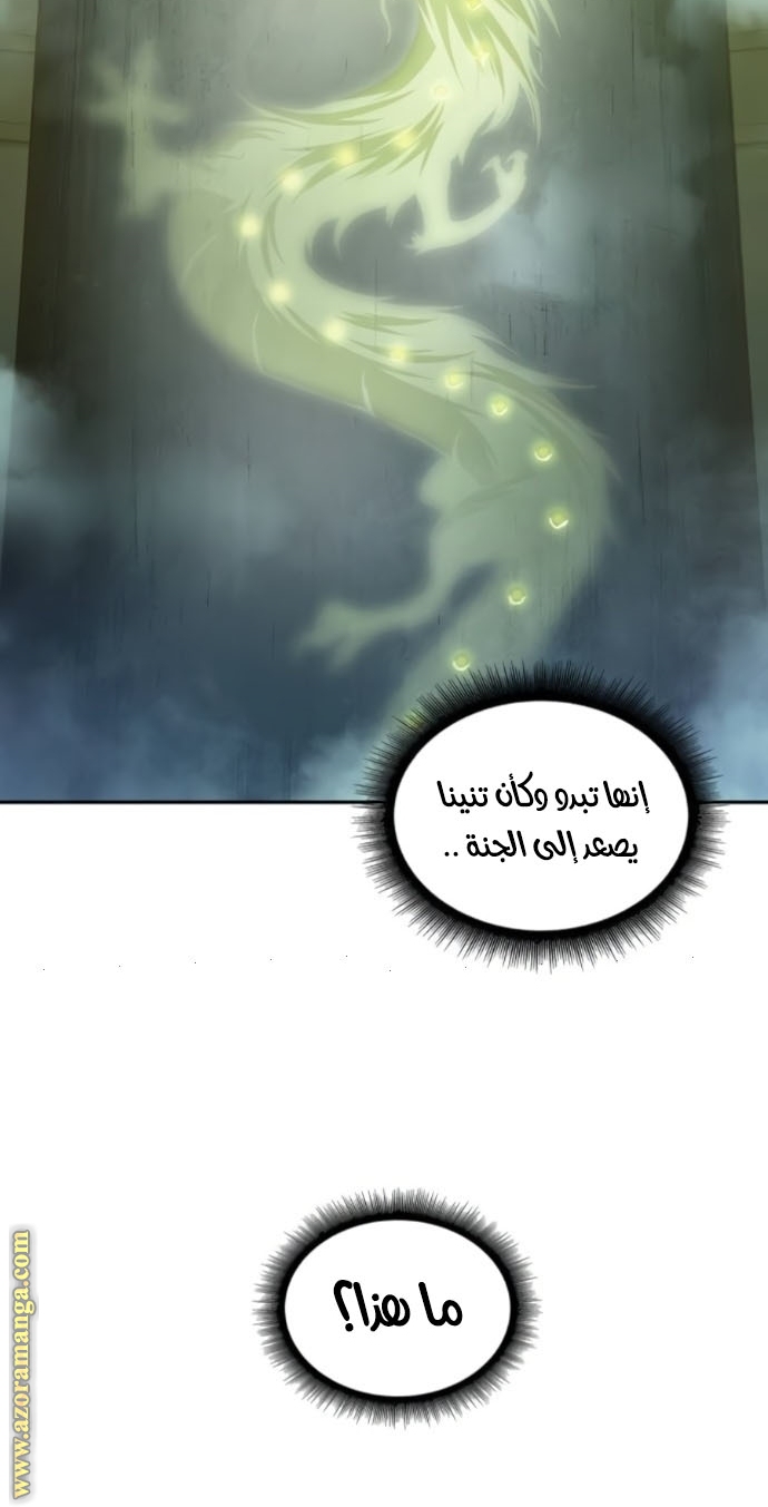 Read Nano machine (AR) Manga Online