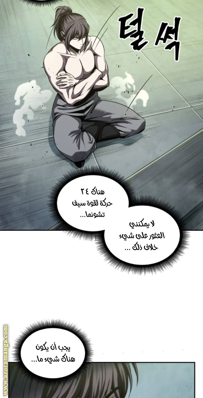 Read Nano machine (AR) Manga Online