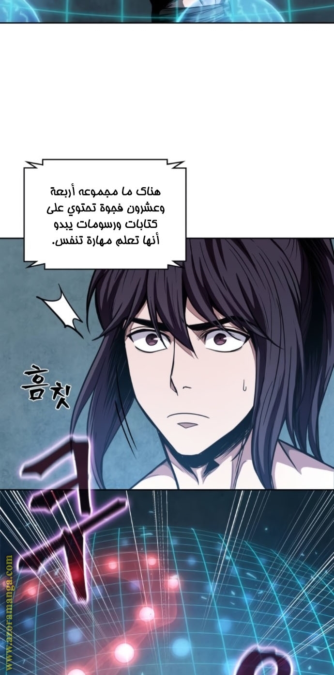 Read Nano machine (AR) Manga Online
