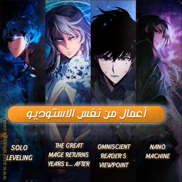 Read Nano machine (AR) Manga Online