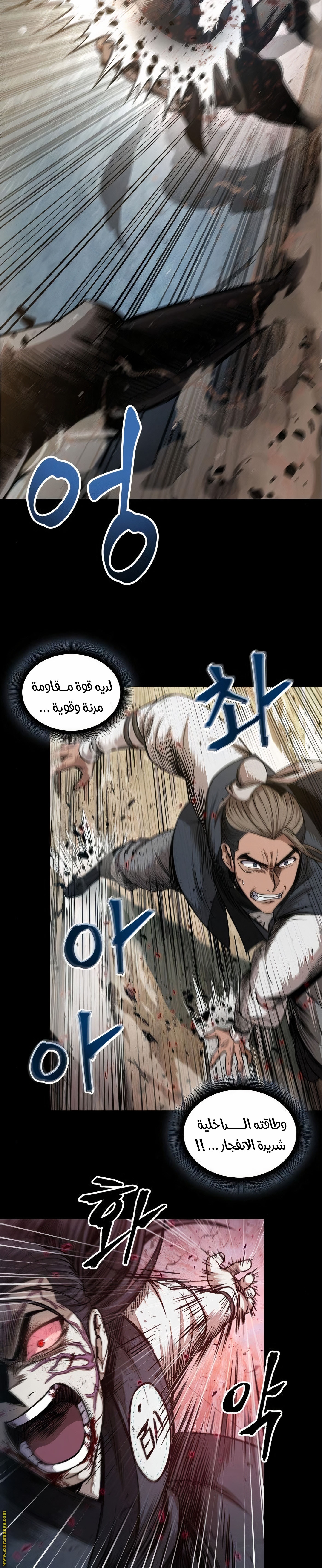 Read Nano machine (AR) Manga Online