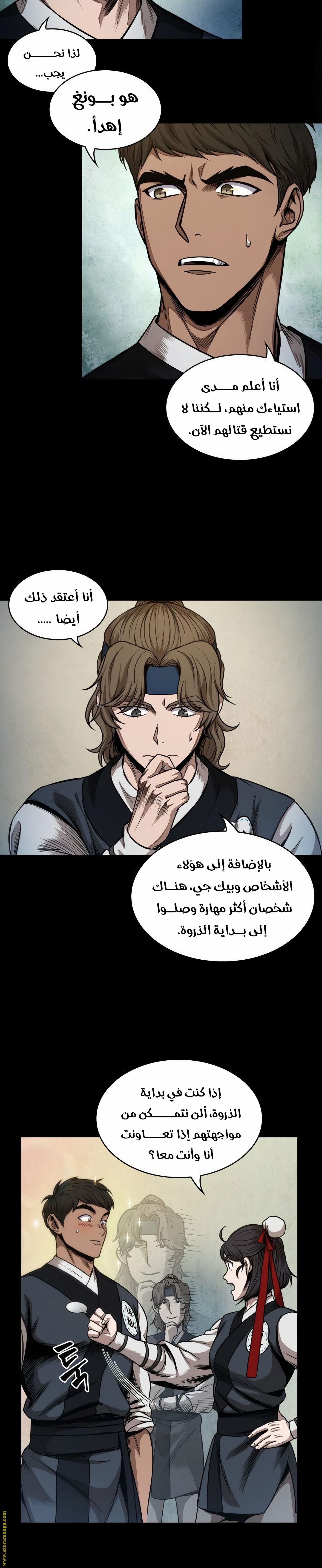 Read Nano machine (AR) Manga Online
