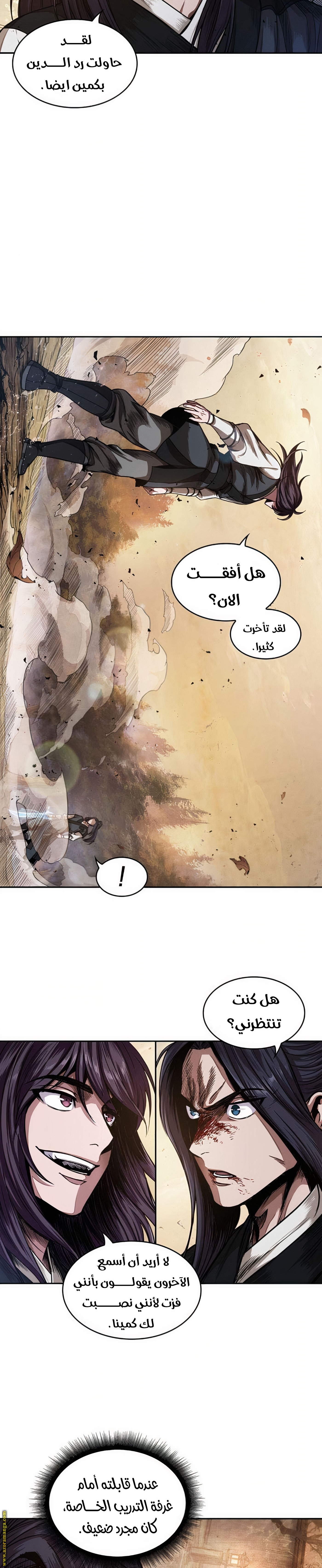 Read Nano machine (AR) Manga Online
