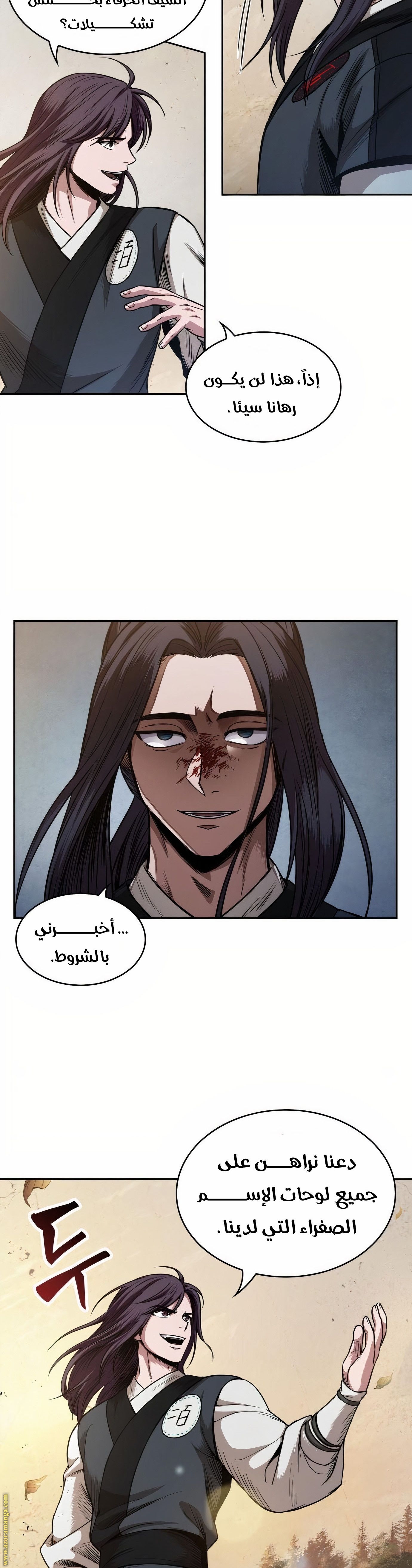 Read Nano machine (AR) Manga Online
