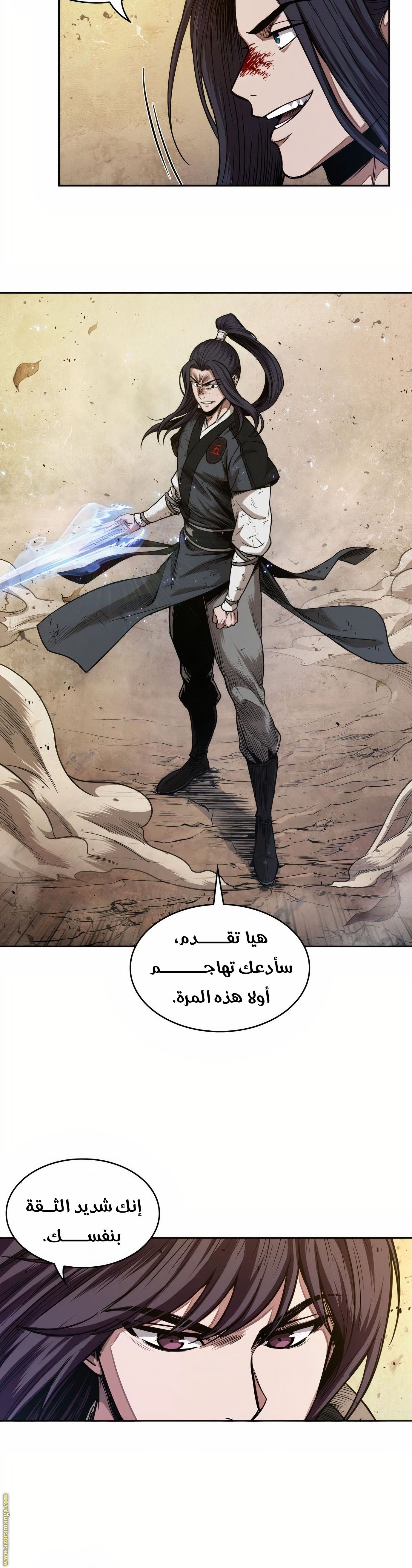 Read Nano machine (AR) Manga Online
