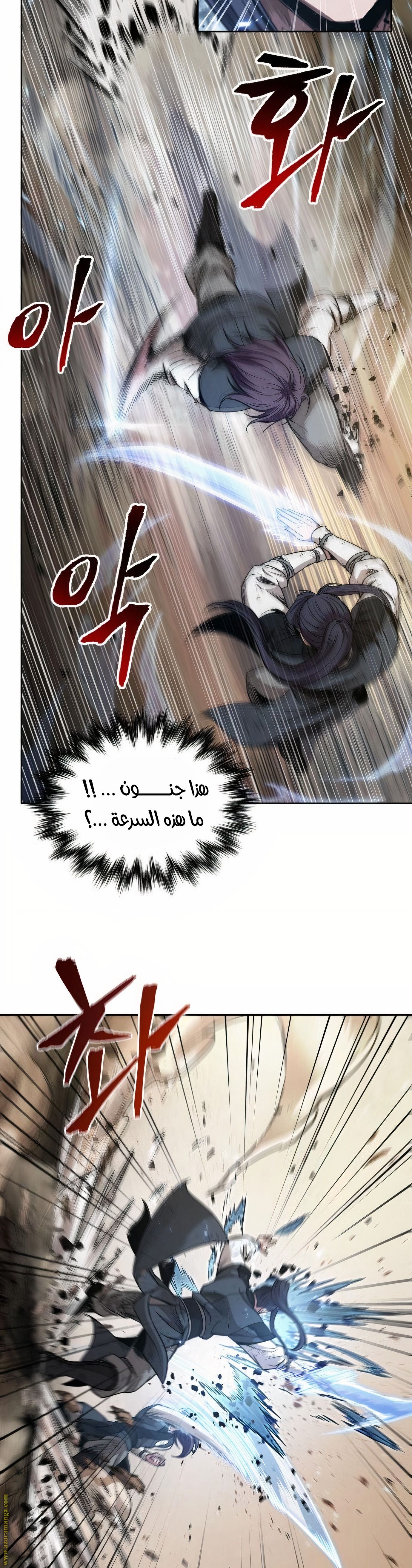 Read Nano machine (AR) Manga Online