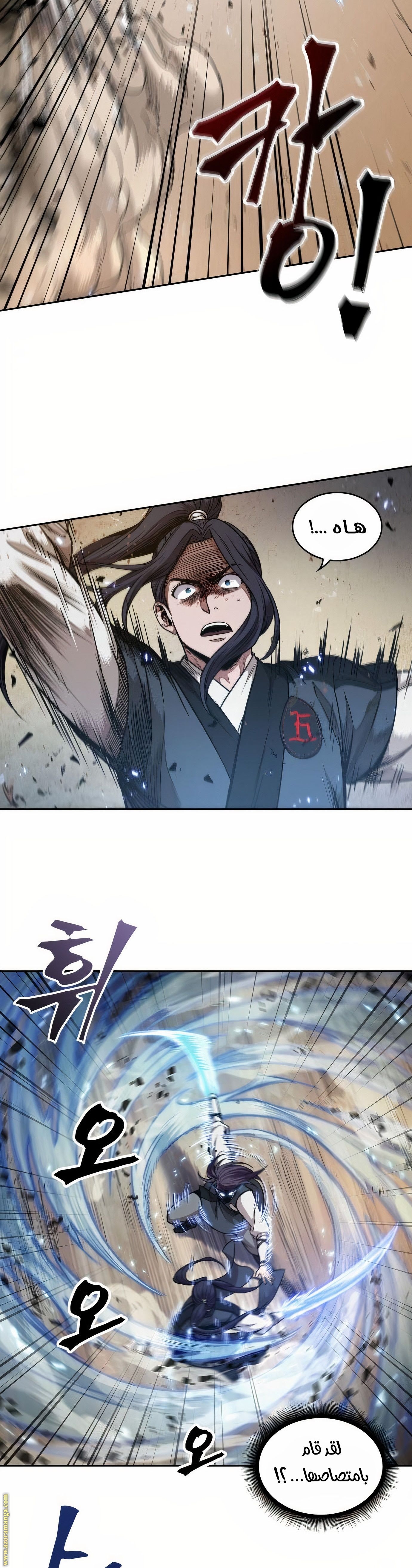 Read Nano machine (AR) Manga Online