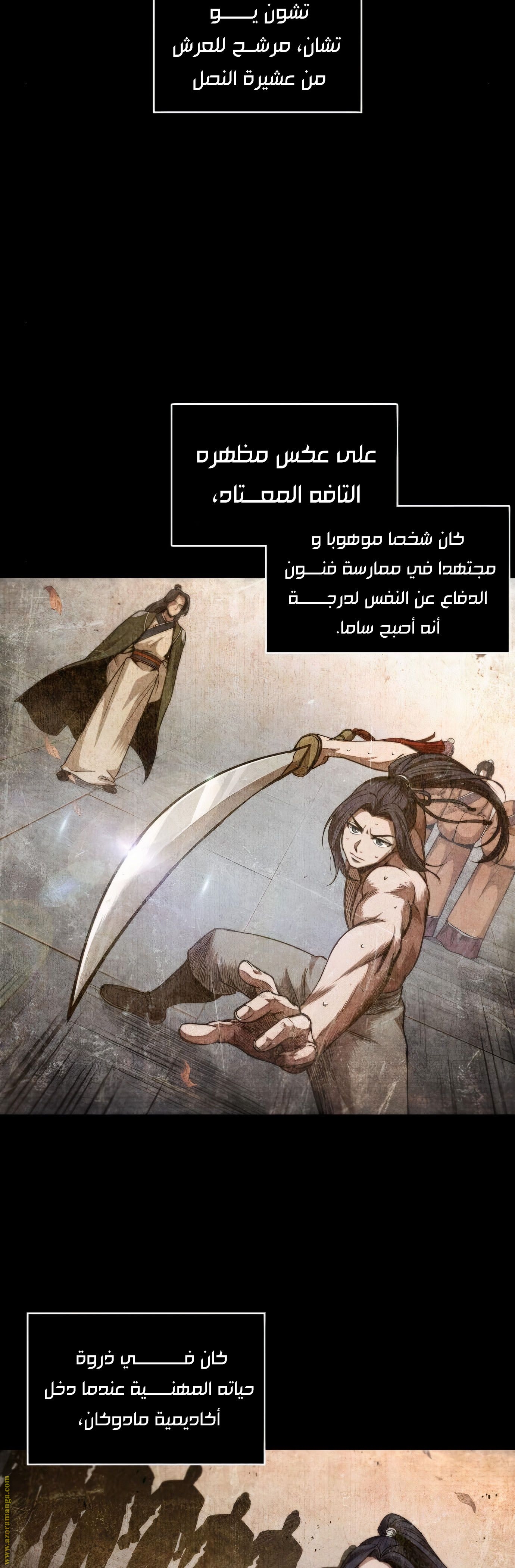 Read Nano machine (AR) Manga Online