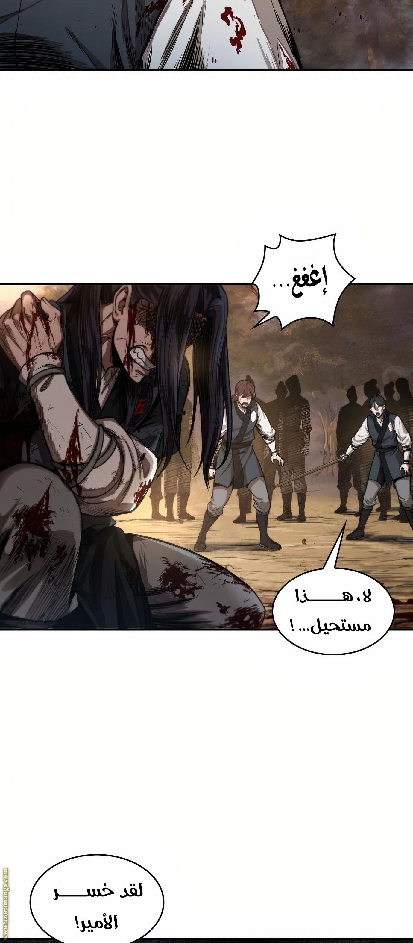 Read Nano machine (AR) Manga Online