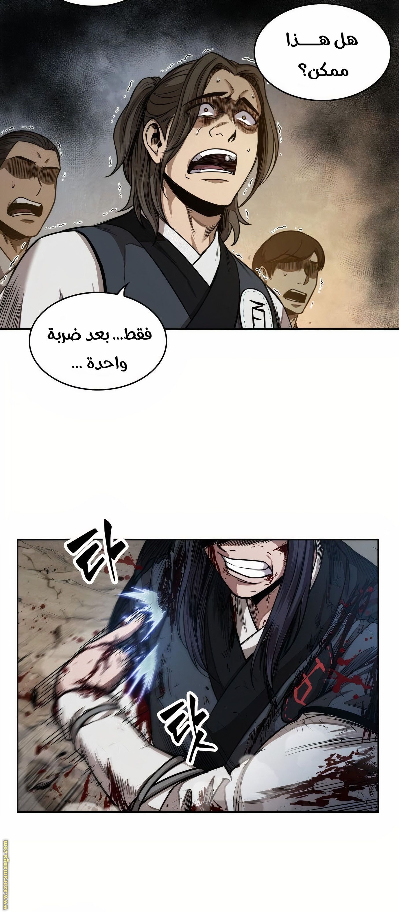 Read Nano machine (AR) Manga Online