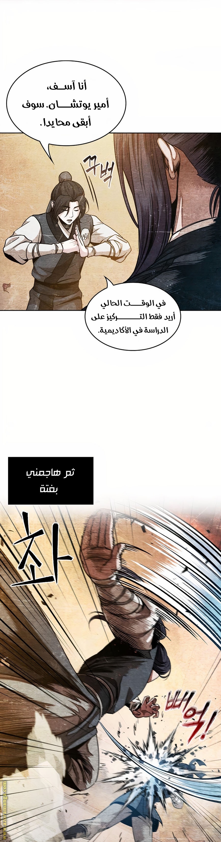 Read Nano machine (AR) Manga Online