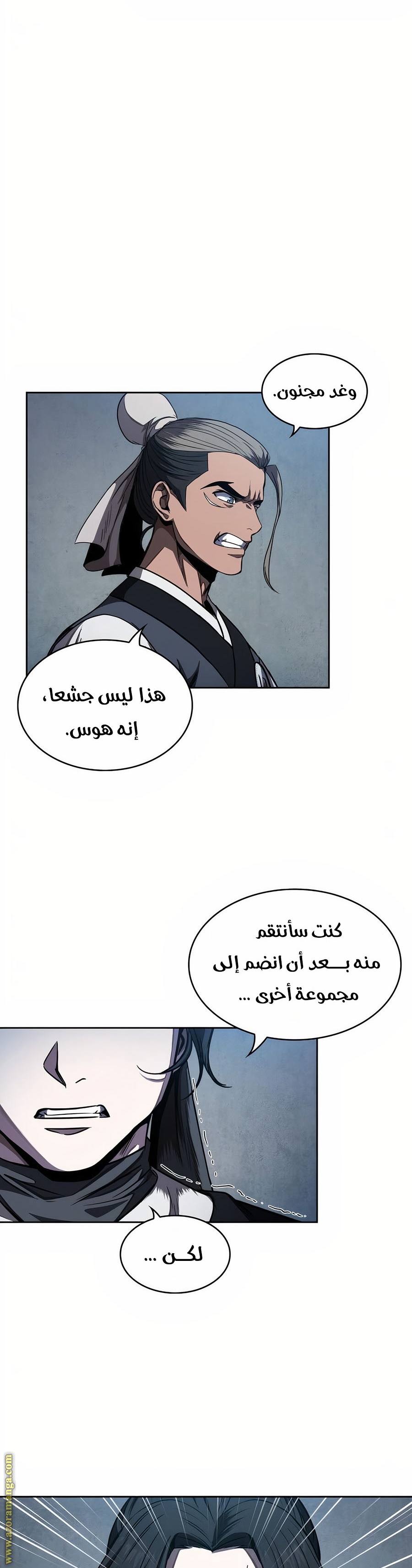 Read Nano machine (AR) Manga Online