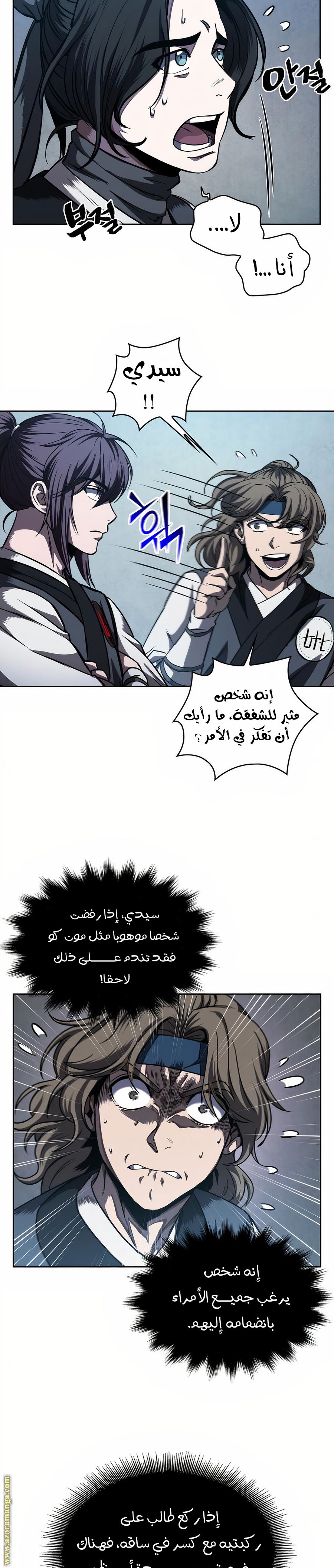Read Nano machine (AR) Manga Online