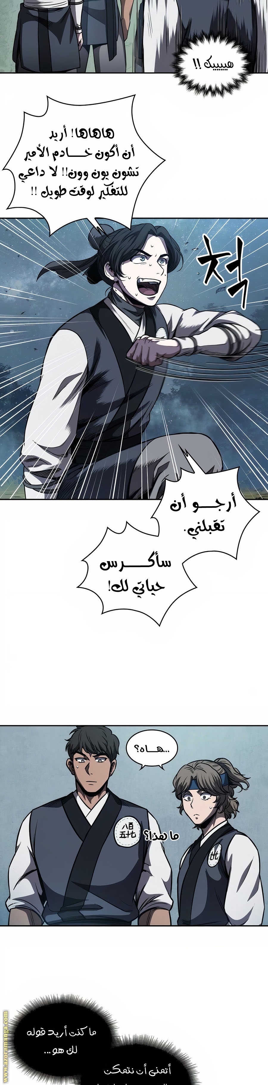 Read Nano machine (AR) Manga Online