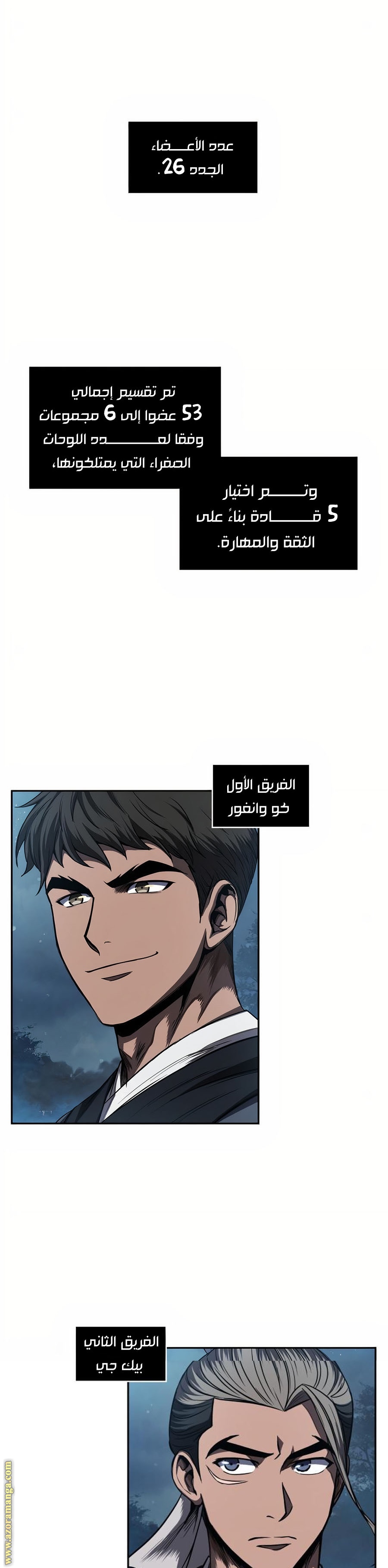 Read Nano machine (AR) Manga Online
