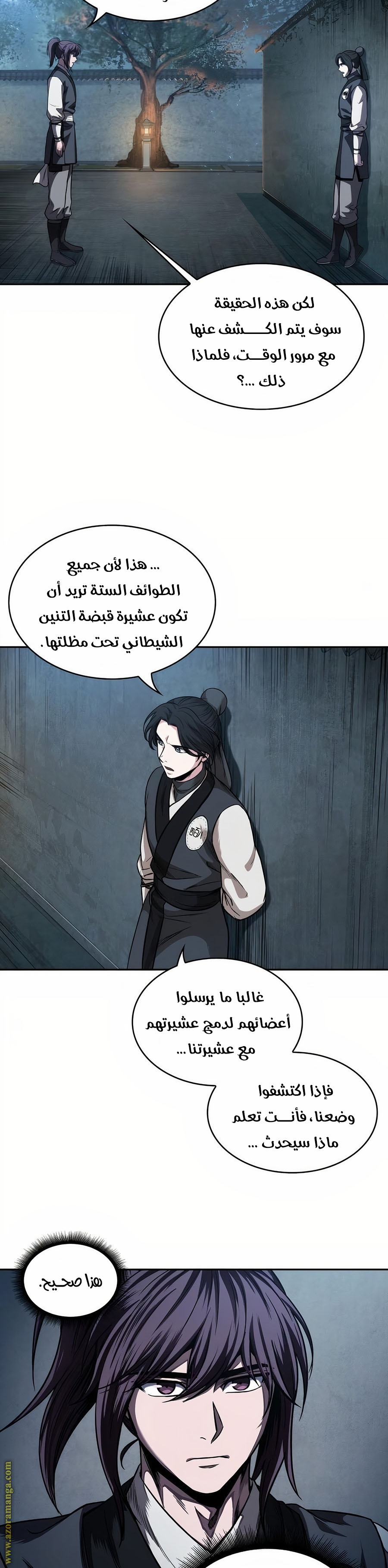Read Nano machine (AR) Manga Online