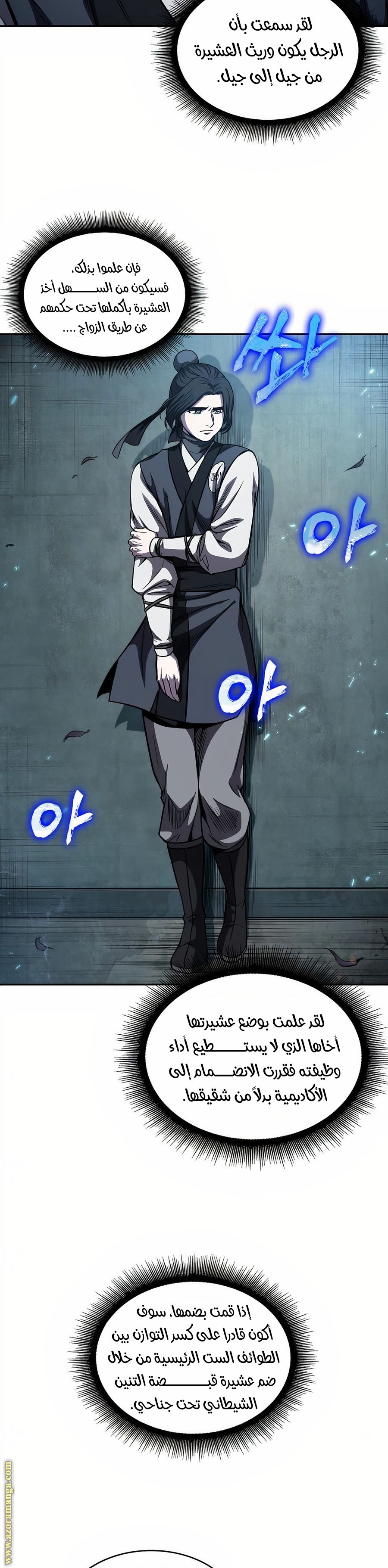 Read Nano machine (AR) Manga Online