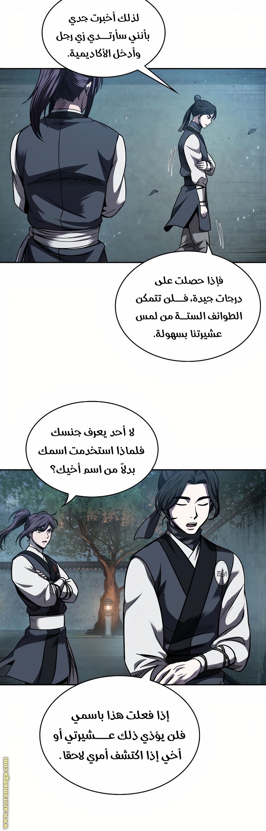 Read Nano machine (AR) Manga Online