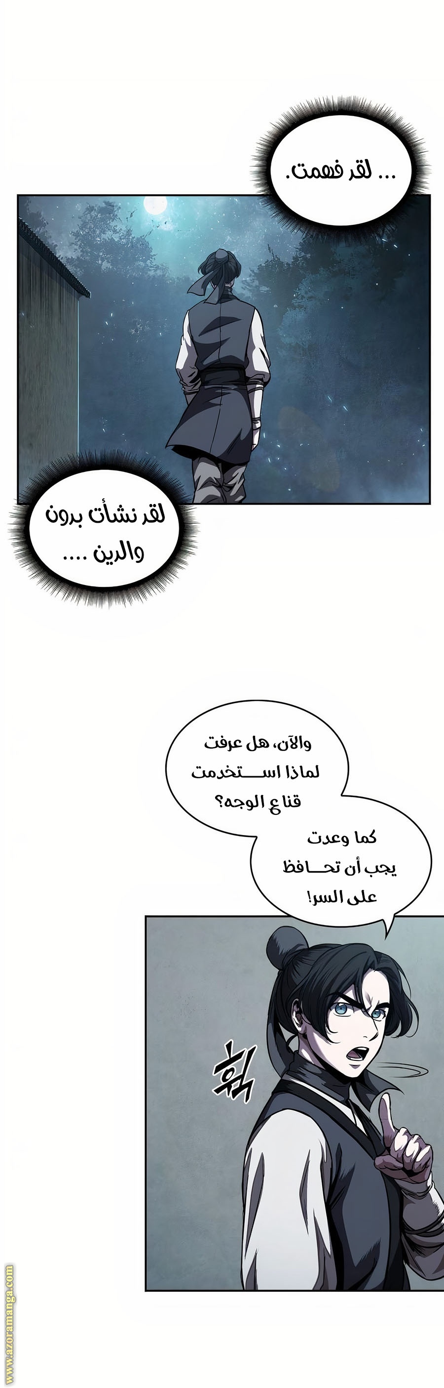 Read Nano machine (AR) Manga Online
