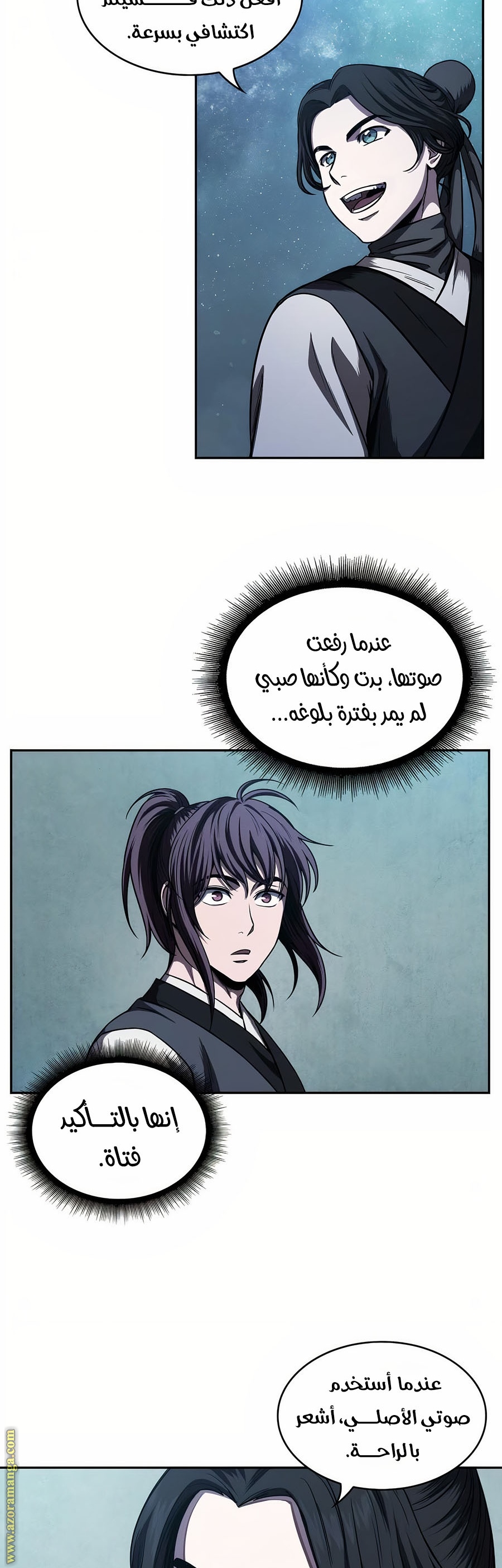 Read Nano machine (AR) Manga Online
