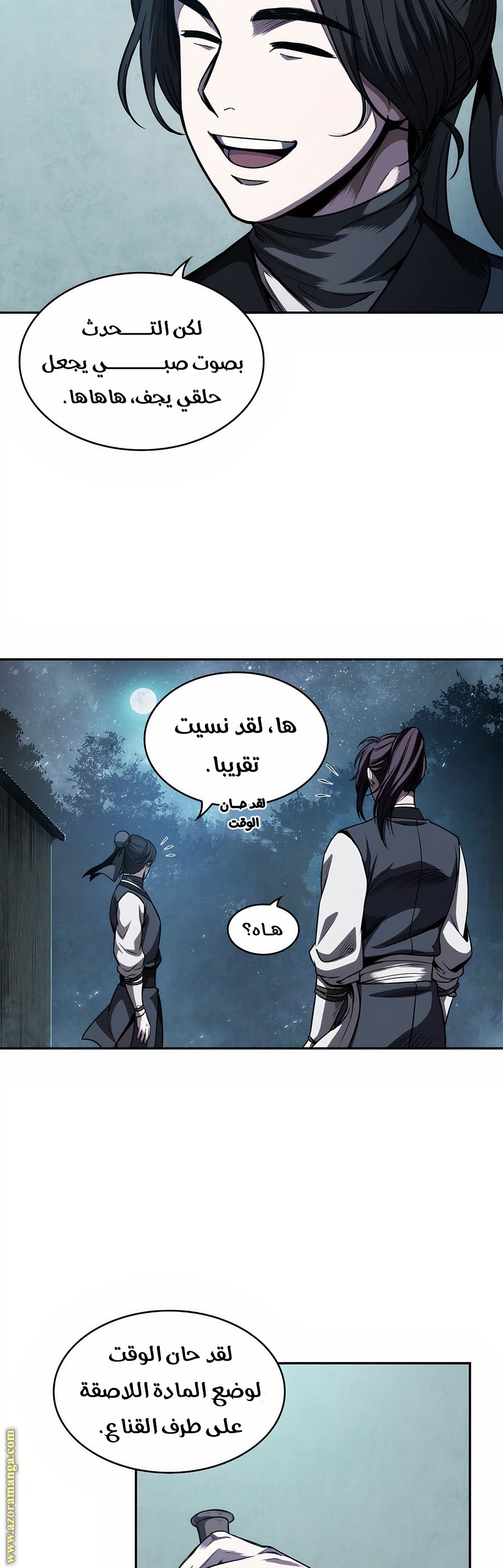 Read Nano machine (AR) Manga Online