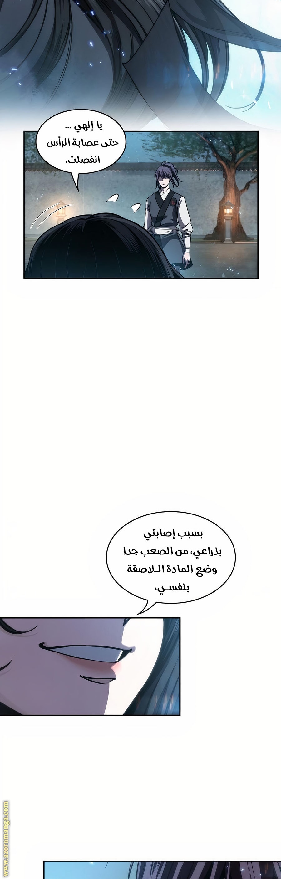 Read Nano machine (AR) Manga Online