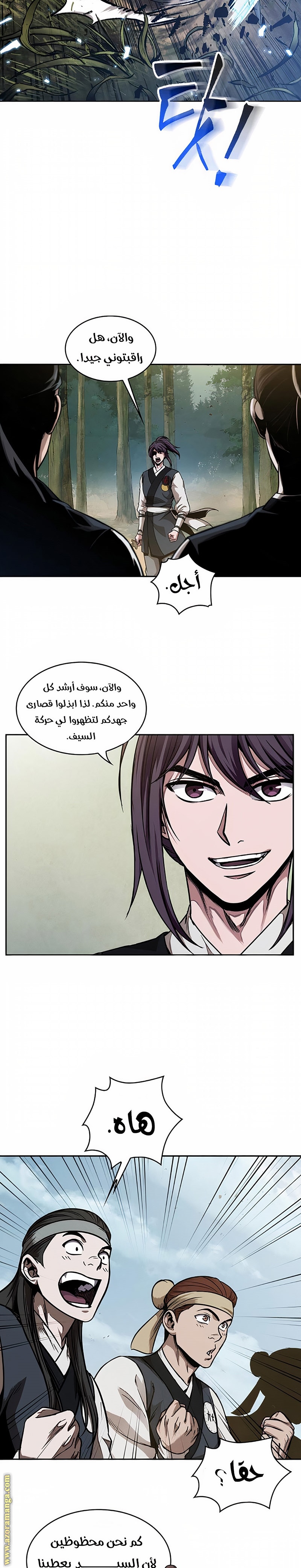Read Nano machine (AR) Manga Online