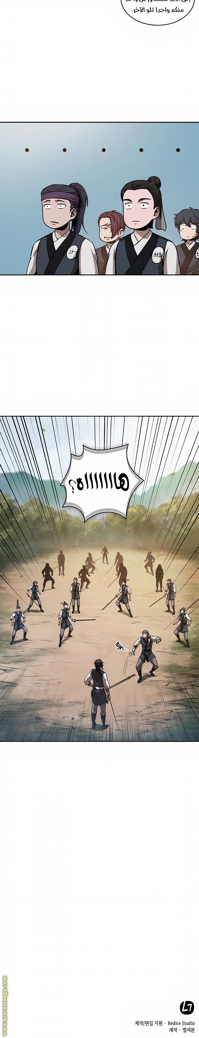 Read Nano machine (AR) Manga Online