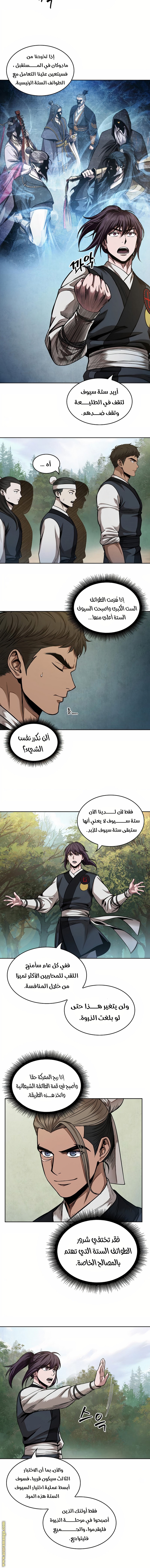 Read Nano machine (AR) Manga Online