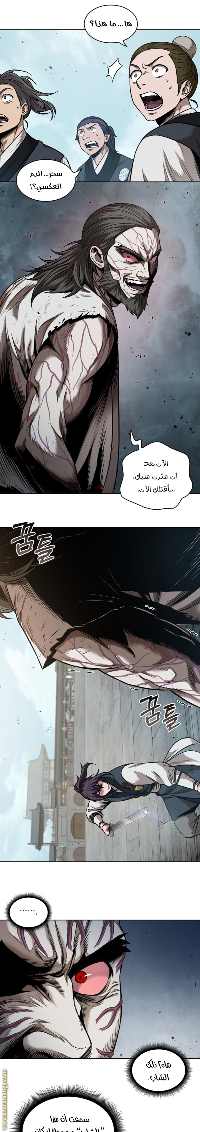 Read Nano machine (AR) Manga Online
