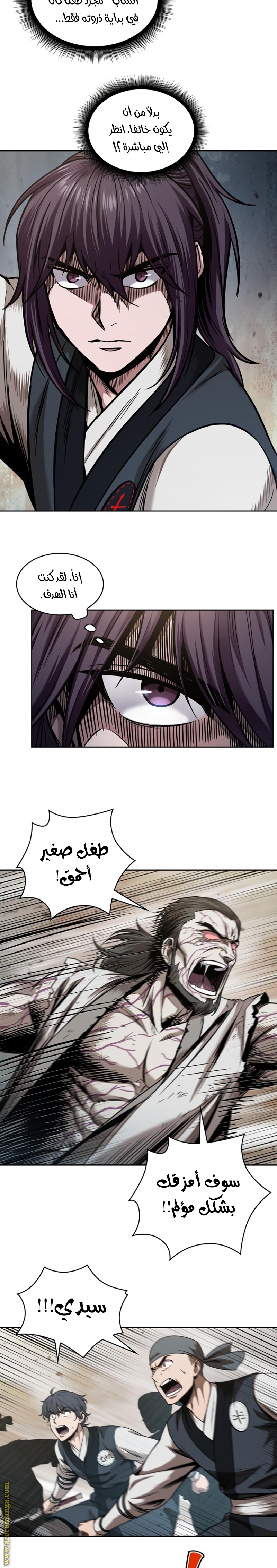Read Nano machine (AR) Manga Online