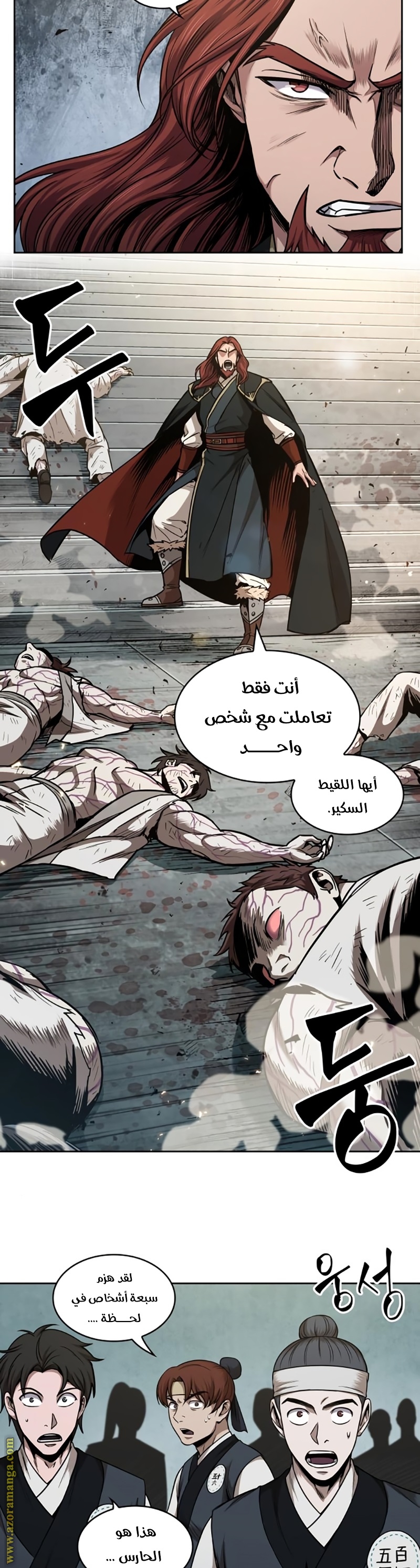 Read Nano machine (AR) Manga Online