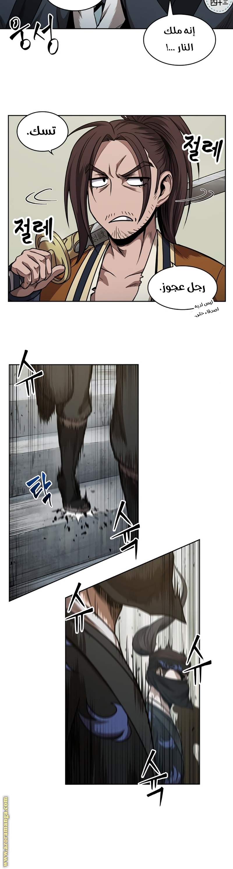 Read Nano machine (AR) Manga Online