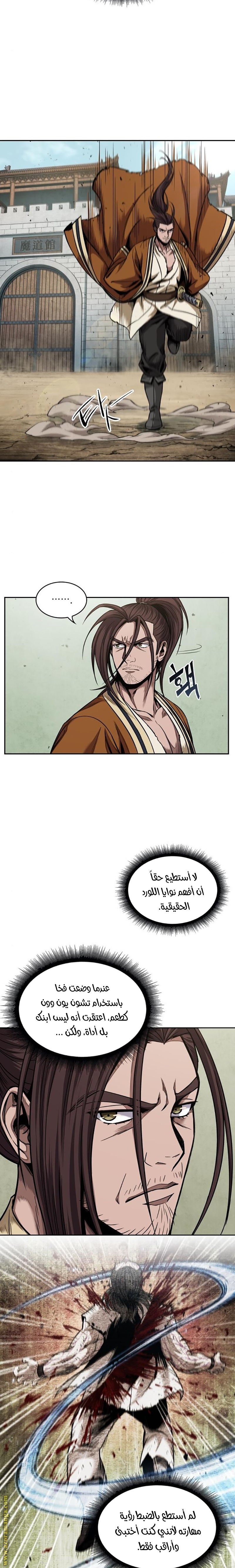 Read Nano machine (AR) Manga Online
