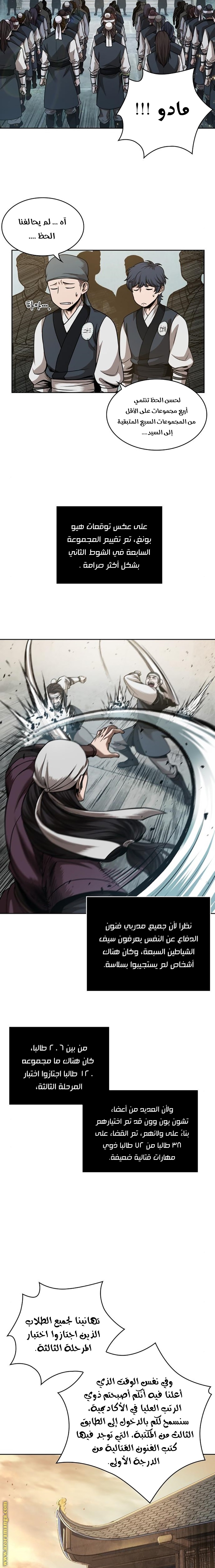 Read Nano machine (AR) Manga Online