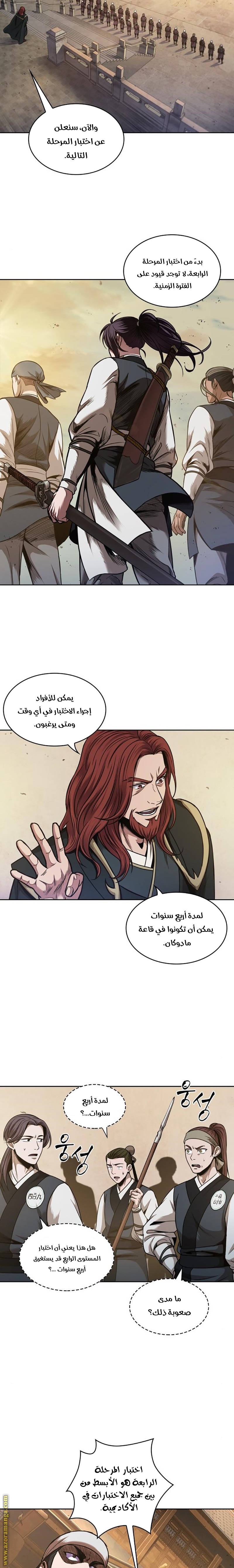 Read Nano machine (AR) Manga Online