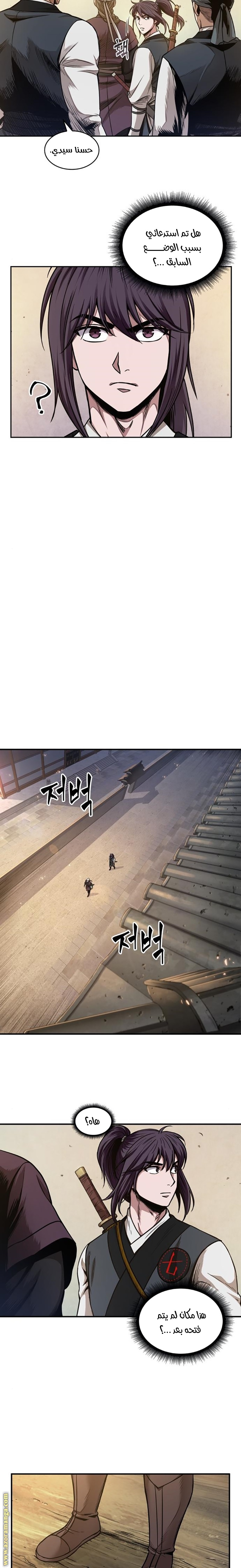 Read Nano machine (AR) Manga Online
